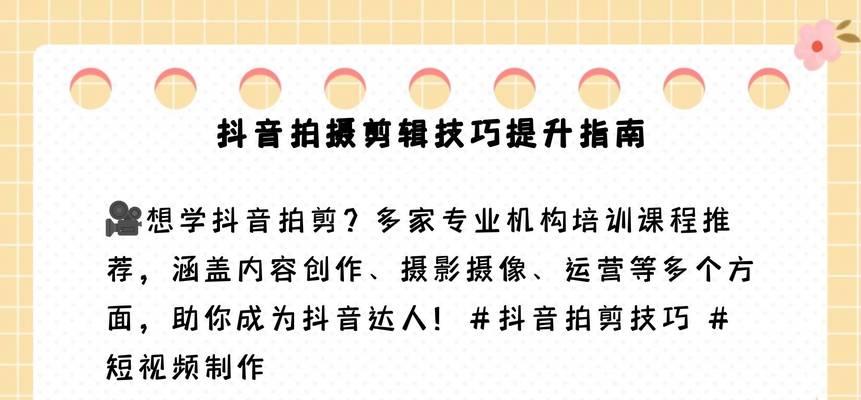 抖音文字模板图片剪辑方法是什么？剪辑中常见问题如何解决？