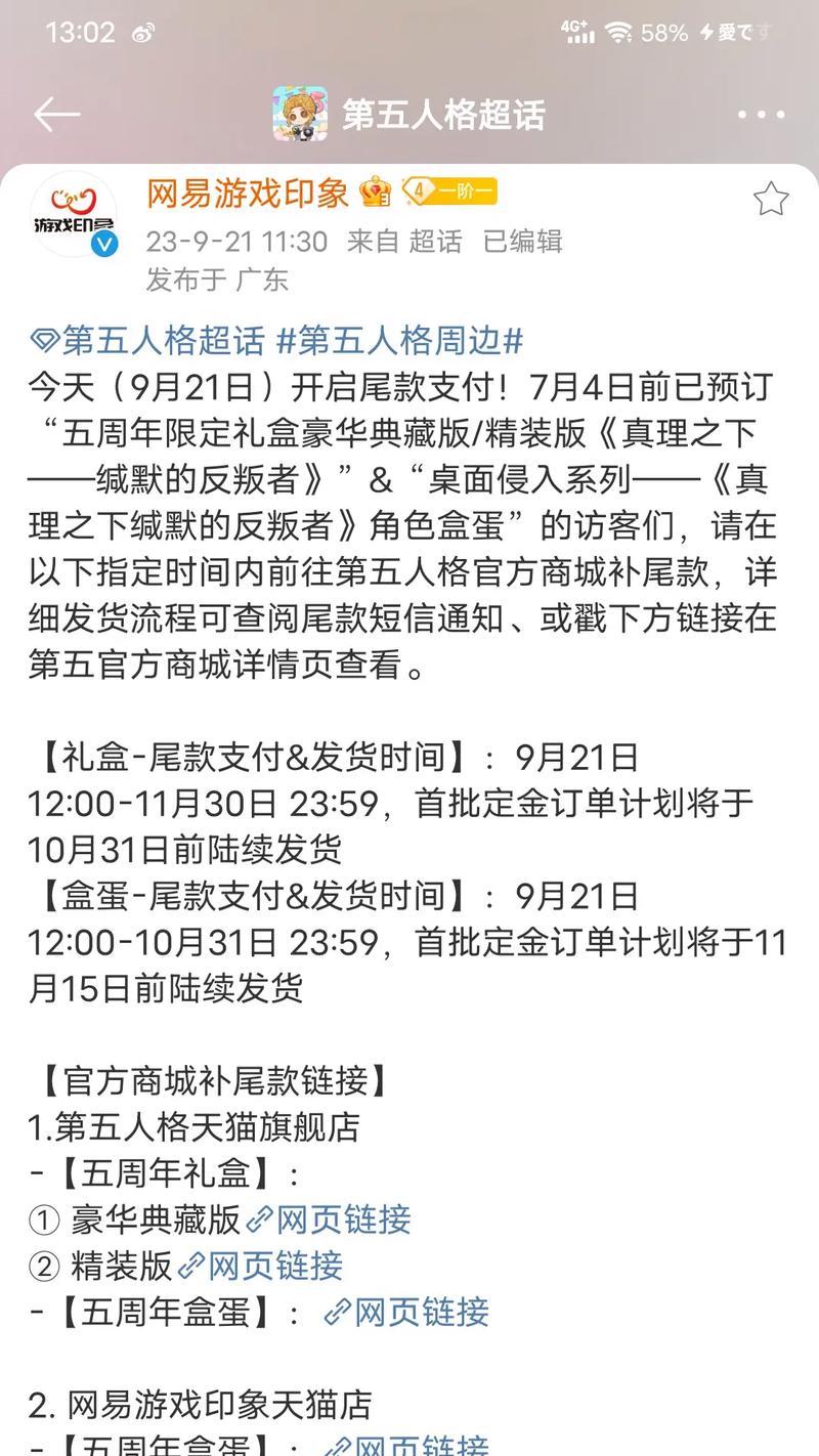抖音尾款剪辑怎么做？遇到问题如何解决？