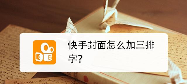 快手剪辑怎么添加和修改字体？