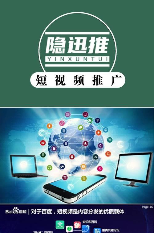 短视频怎么优化推广策略？有哪些有效的策略可以提升短视频的曝光率？