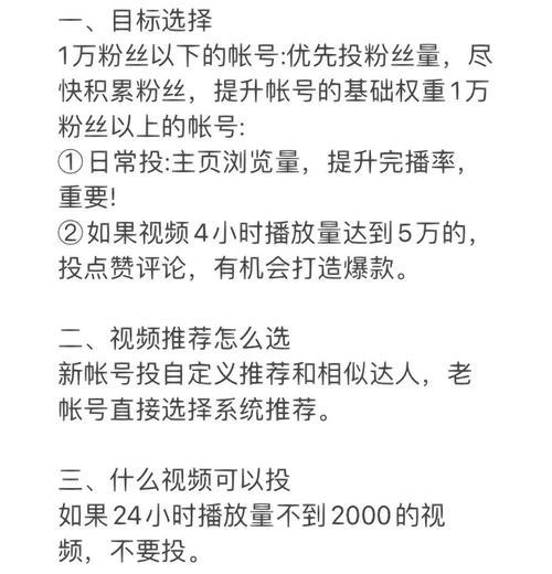 短视频怎么优化推广策略？有哪些有效的策略可以提升短视频的曝光率？