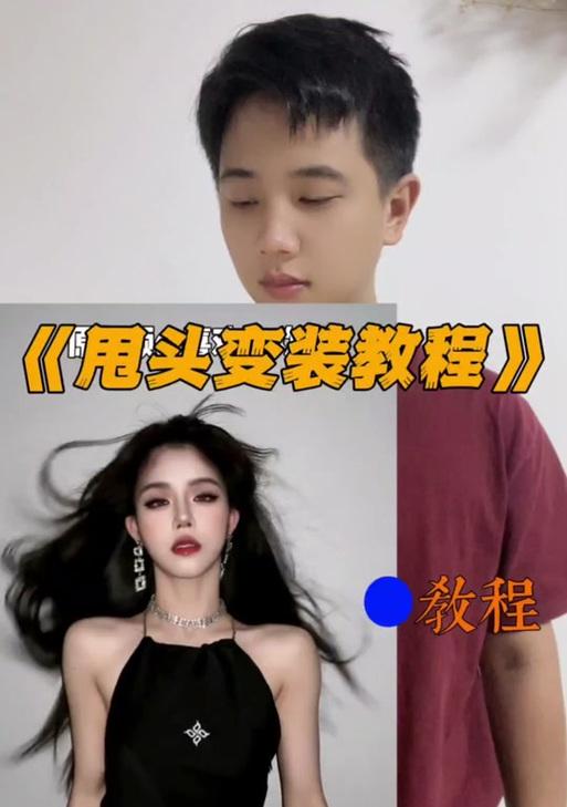 抖音背影变装视频制作教程？剪辑技巧有哪些？