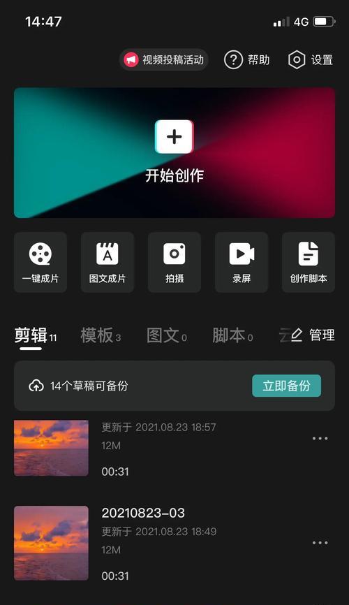 抖音视频剪辑失败怎么办？常见问题及解决方法？
