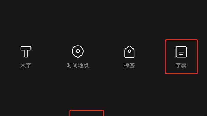 小红书女鞋剪辑技巧是什么？如何进行有效的视频编辑？