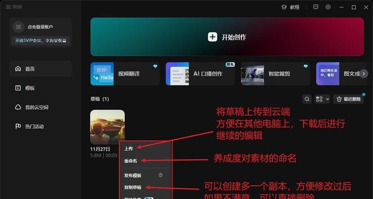 短视频怎么在剪映优化？剪映视频优化的常见问题有哪些？