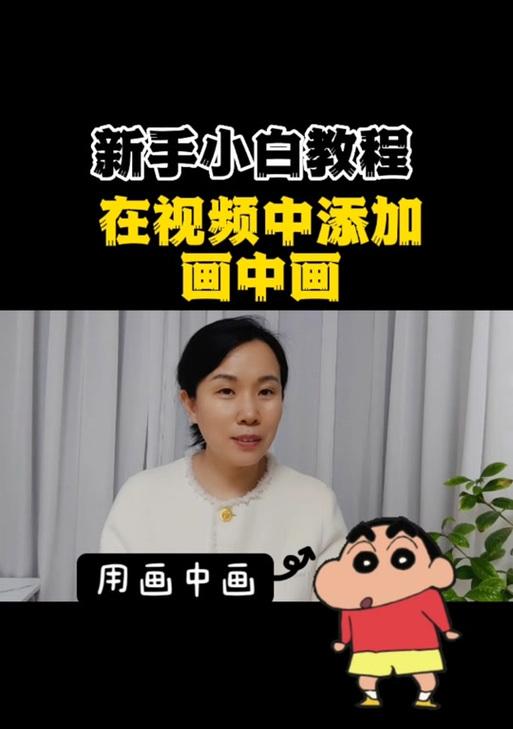 抖音画中画功能不见了怎么办？如何恢复显示标示？