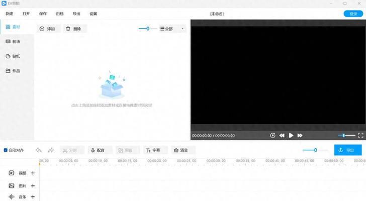 快手剪辑配音声音怎么添加？操作步骤是什么？
