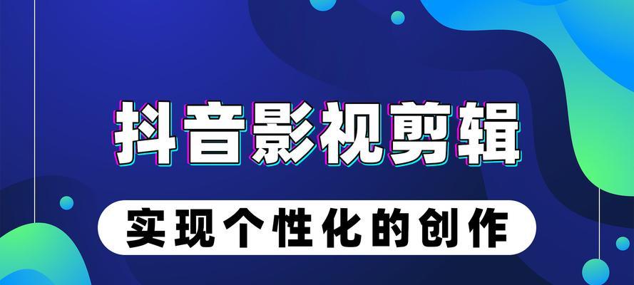 抖音录完首一首歌怎么剪辑？视频剪辑的正确步骤是什么？