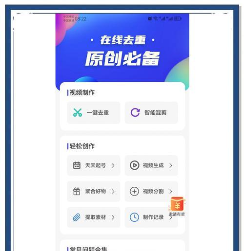 抖音团购云剪辑怎么做原创视频？有哪些步骤和技巧？