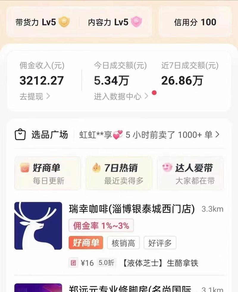 抖音团购云剪辑怎么做原创视频？有哪些步骤和技巧？