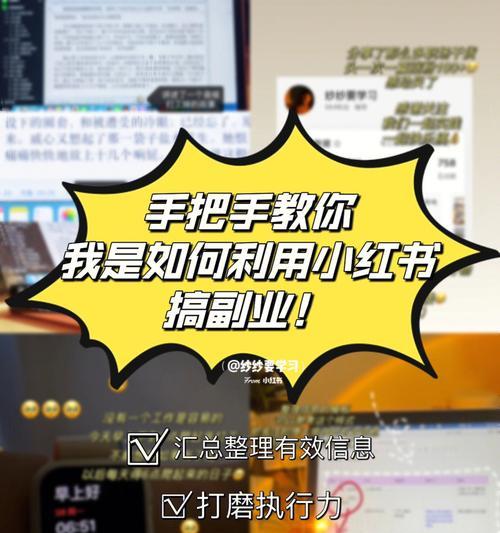 小红书兼职剪辑怎么做？步骤和注意事项是什么？