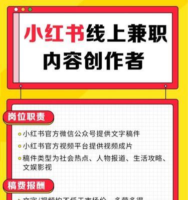 小红书兼职剪辑怎么做？步骤和注意事项是什么？