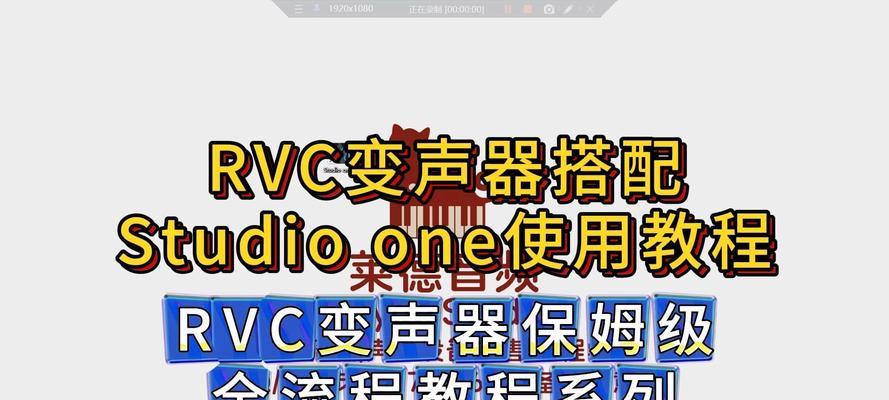小红书视频剪辑技巧：如何实现变声效果？