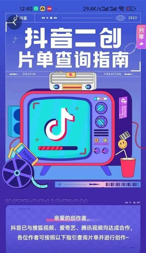 抖音影视剪辑技巧有哪些？如何高效制作热门视频？
