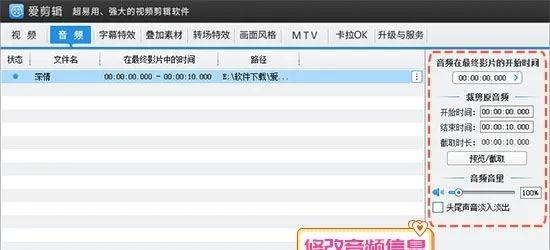 如何剪辑音频添加到抖音收藏夹？步骤是什么？