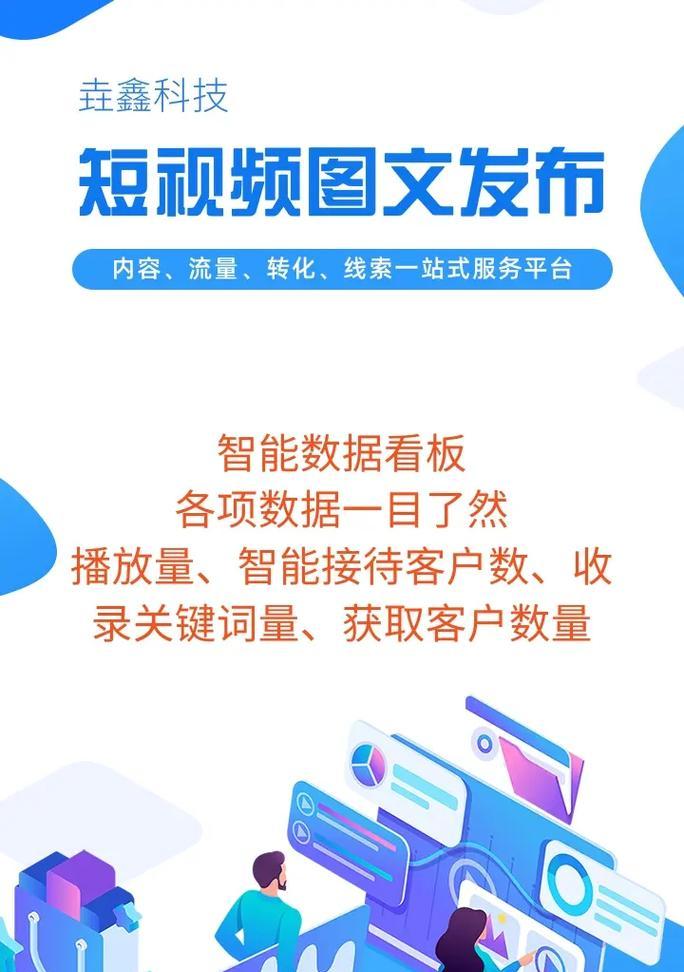 新乡短视频优化怎么做？有哪些有效策略？