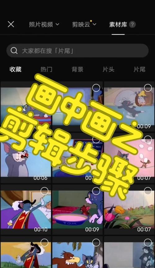抖音视频剪辑中如何添加画中画效果？