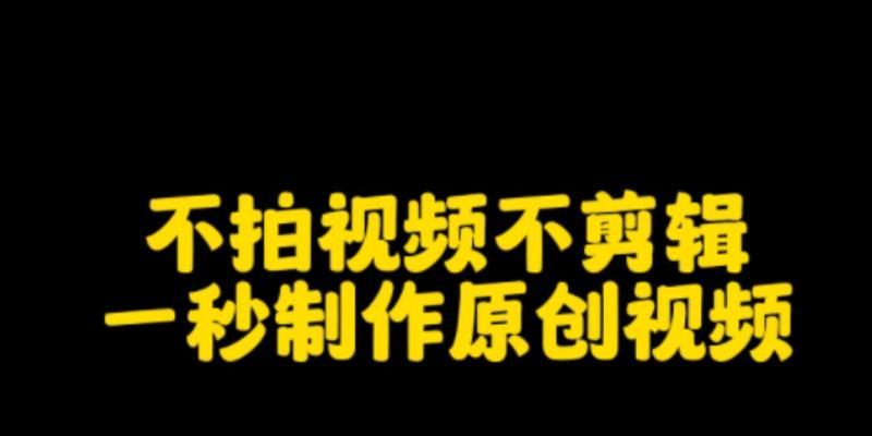 抖音视频开头几秒剪辑技巧是什么？如何快速吸引观众？