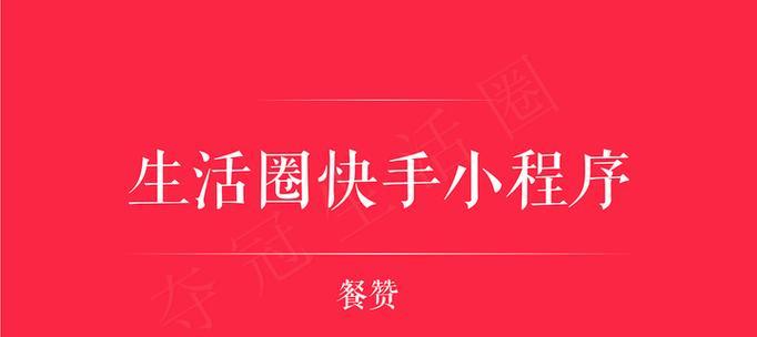快手团购商品视频剪辑技巧有哪些？如何提高视频吸引力？