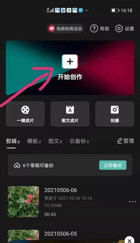 配乐剪辑抖音怎么弄的视频？视频配乐编辑有哪些技巧？