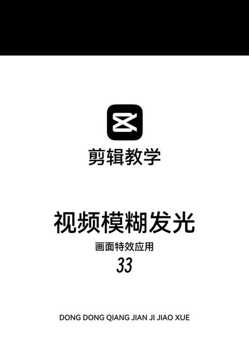 抖音如何剪辑照片使背景模糊？步骤是什么？