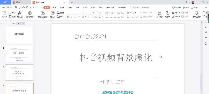 抖音帅气虚化剪辑视频怎么弄？制作步骤和技巧是什么？