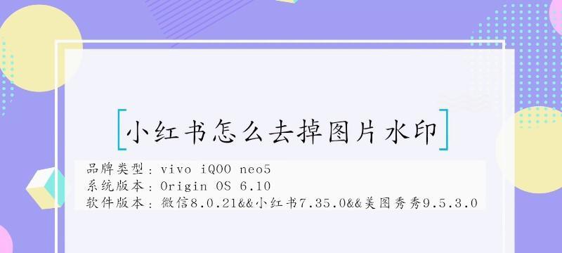 剪辑小红书图片怎么弄？操作步骤和技巧是什么？
