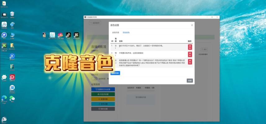 抖音剪辑如何克隆音色？克隆音色的步骤和技巧是什么？