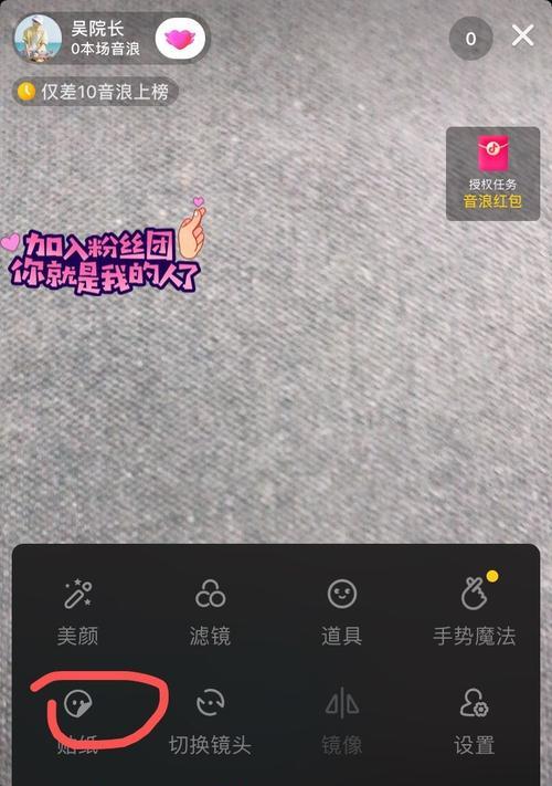抖音剪辑作品中的贴纸如何移除？