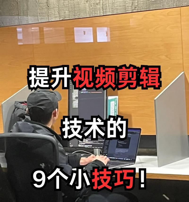 抖音剪辑定帧怎么用？视频编辑中定帧功能的正确使用方法是什么？