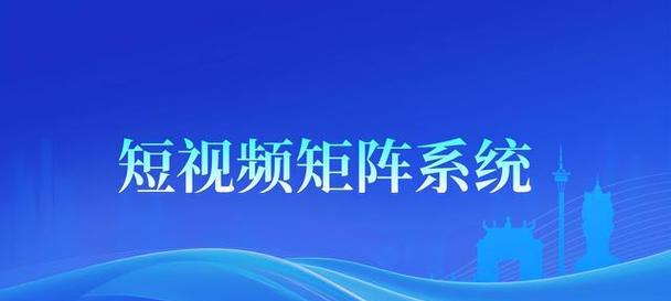 短视频优化行业怎么样做？如何提升短视频内容的SEO效果？