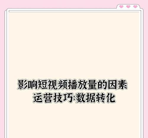 短视频优化行业怎么样做？如何提升短视频内容的SEO效果？