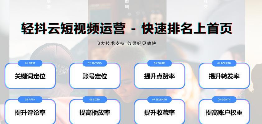 短视频文化优化方案怎么写？如何制定有效的优化策略？