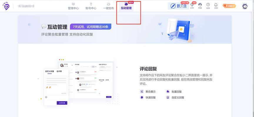 自媒体推荐怎么优化？掌握这些技巧提升曝光率！