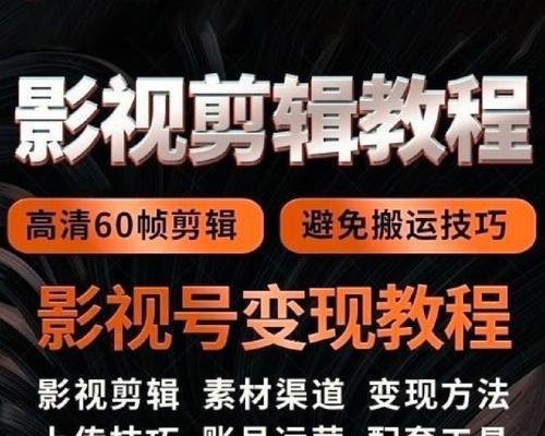 抖音二次剪辑电影片段怎么弄？操作步骤和注意事项是什么？
