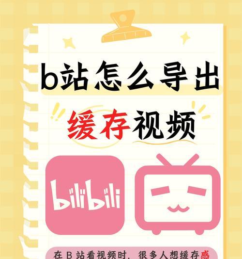 b站视频如何快速剪辑并上传到抖音？遇到格式问题怎么办？