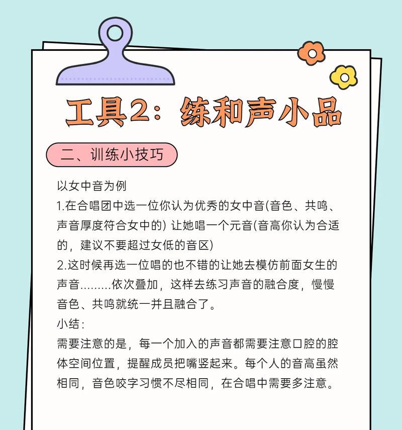 抖音音色剪辑音乐的步骤是什么？如何快速掌握剪辑技巧？