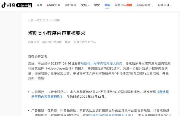 抖音发布短剧怎么剪辑？剪辑短剧有哪些技巧和工具？