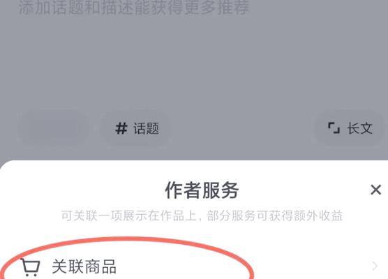 快手剪辑带货怎么做的呢？具体步骤和技巧有哪些？