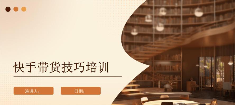快手剪辑带货怎么做的呢？具体步骤和技巧有哪些？
