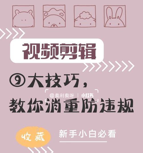 小红书电视剪辑怎么弄的？视频编辑功能详细解析？