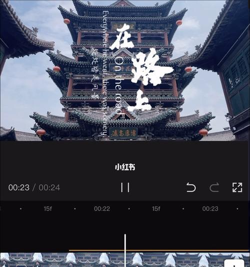 小红书拍摄音乐怎么剪辑？视频剪辑中音乐编辑的技巧是什么？