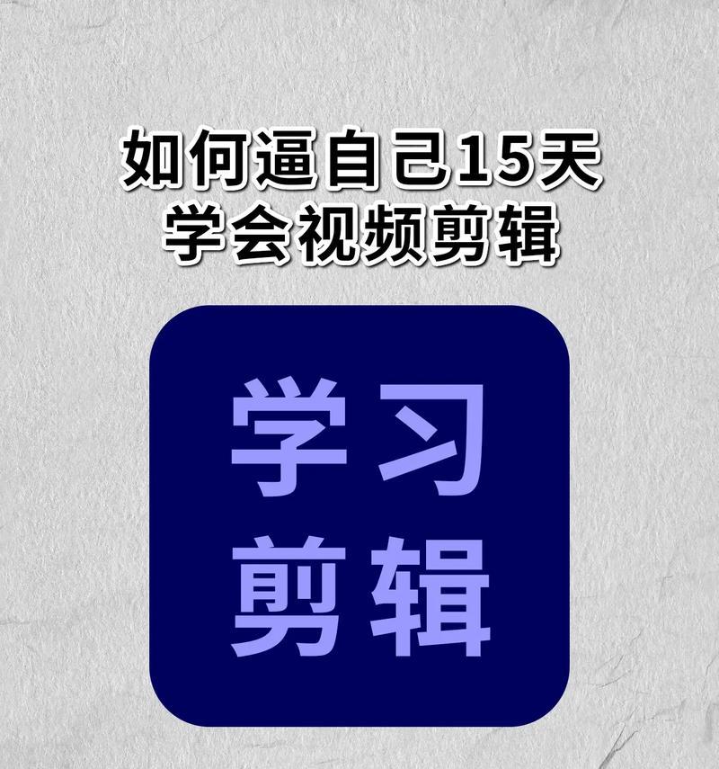 抖音之前的视频怎么剪辑？剪辑老视频有哪些技巧？