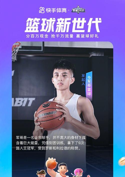 快手篮球视频怎么剪辑？剪辑技巧和步骤是什么？