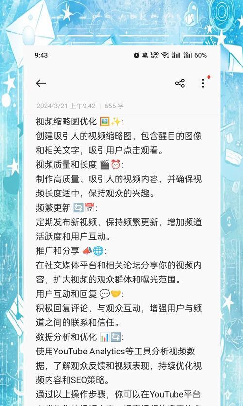 怎么搞好短视频优化？掌握这些技巧提升视频曝光率！