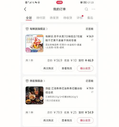 小红书晒单视频剪辑技巧？如何制作高质量视频内容？