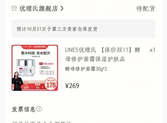 小红书晒单视频剪辑技巧？如何制作高质量视频内容？