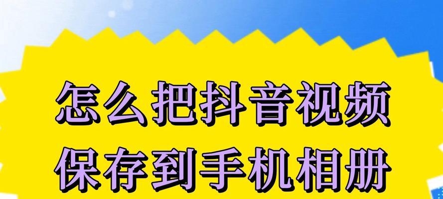 苹果手机视频在抖音上如何剪辑成慢动作效果？