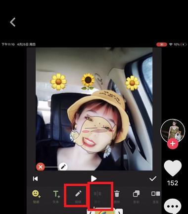 苹果手机视频在抖音上如何剪辑成慢动作效果？