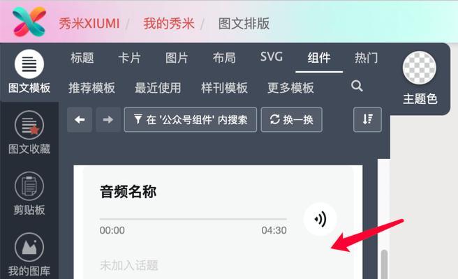 在快手学习音乐剪辑的步骤是什么？如何快速掌握音乐剪辑技巧？